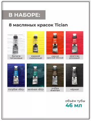 Набор для живописи маслом - Фото 3