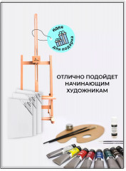 Набор для живописи маслом - Фото 7
