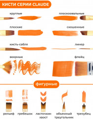 Набор кистей «Claude» - Фото 10