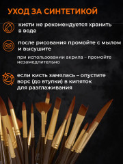 Набор кистей «Claude» - Фото 10