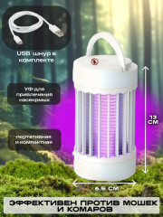 Антимоскитная лампа от мошек и комаров - Фото 1