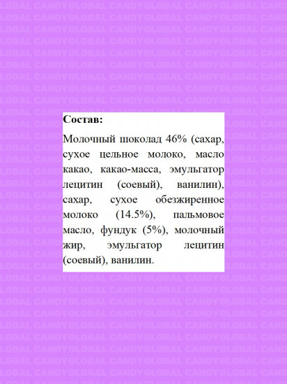 Шоколадные конфеты-шарики с молочным кремом и фундуком «Kugeln Milk & Hazelnut Sensations»