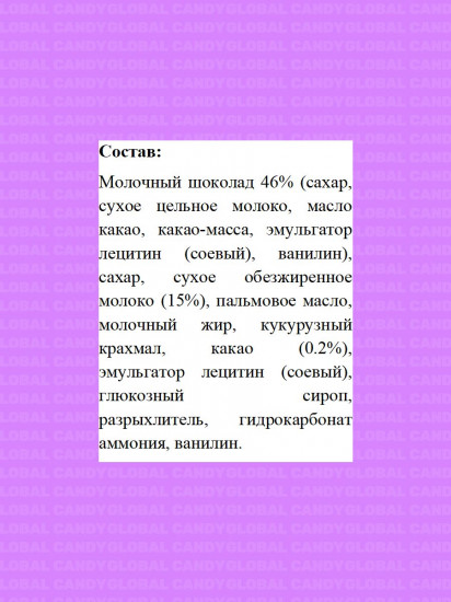 Шоколадные конфеты-шарики с молочным кремом и воздушным рисом «Kugeln Milk & Crispy Bits Sensations»