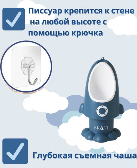 Писсуар «Rocket»