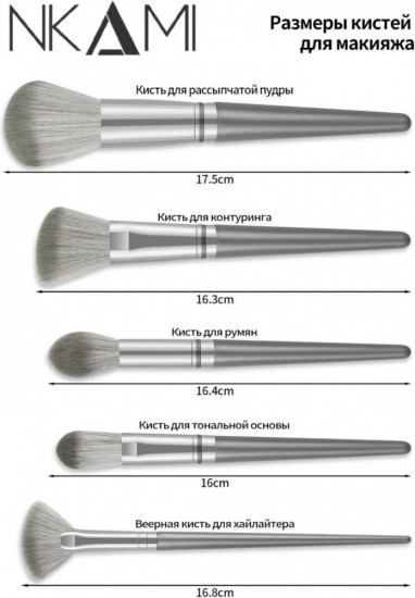 Набор кистей для макияжа