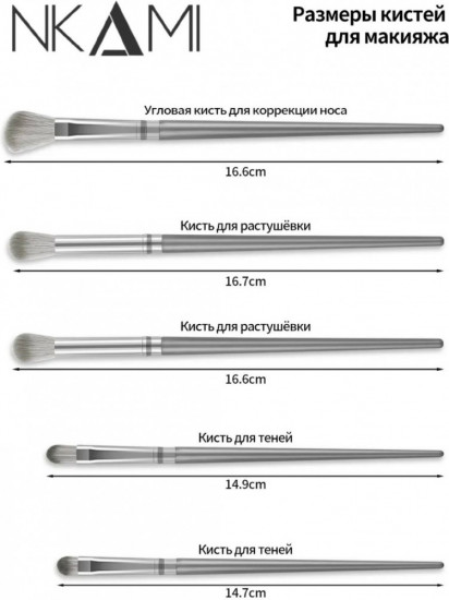 Набор кистей для макияжа