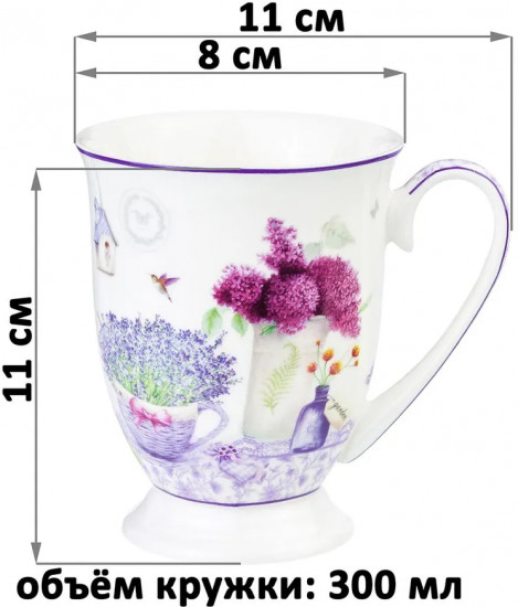 Набор кружек «Лаванда»