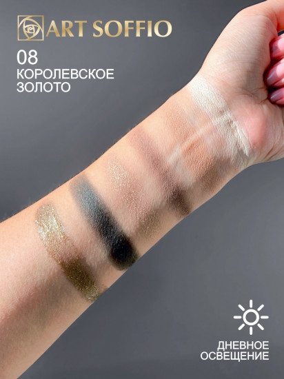 Тени прессованные «Creates Graphics», оттенок 08 Королевское золото