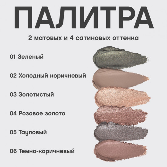 Тени кремовые «Hypnostique», оттенок 03 Золотистый