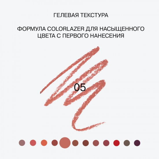 Карандаш для губ «Lipfluence Lip pencil», оттенок 05