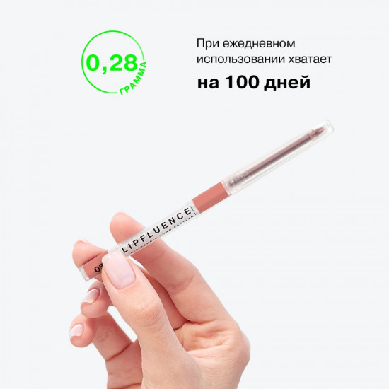 Карандаш для губ «Lipfluence Lip pencil», оттенок 05