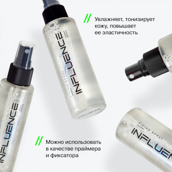 Увлажняющий фиксатор-спрей для лица «Fixing spray Hydra»