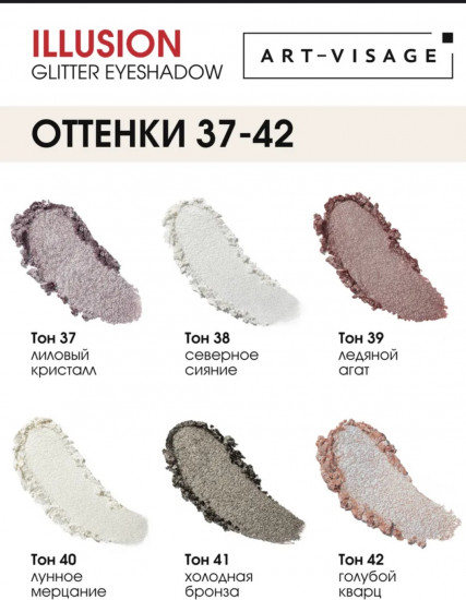 Тени для век прессованные «Illusion», оттенок 39 Ледяной агат