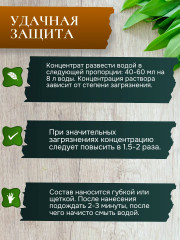 Средство моющее для теплиц «Удачная защита» - Фото 1