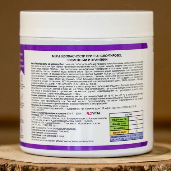 Удобрение комплексное минеральное для овощей и зеленых салатов «Мультиформула»