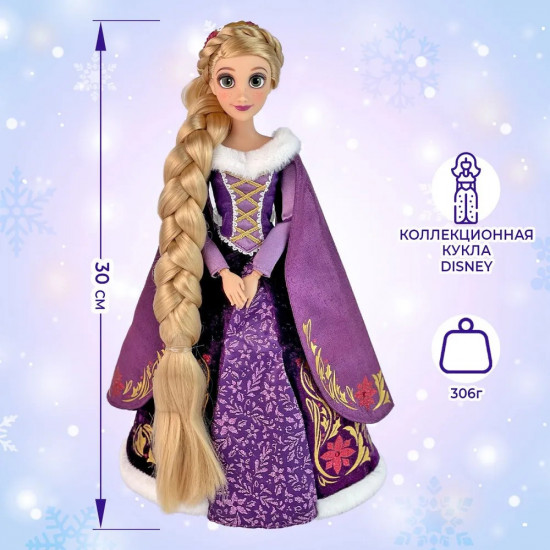 Коллекционная кукла «Store Rapunzel»