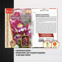 Семена львиного зева «Snapshot Burgundy Bicolor» - Фото 1