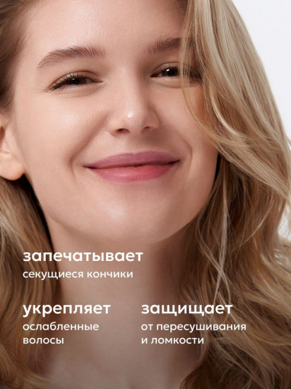 Бальзам для волос с пептидами «Глубокое восстановление на молекулярном уровне»