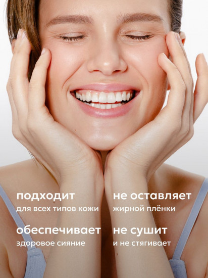 Гидрофильное масло для очищения и поддержания баланса микробиома кожи