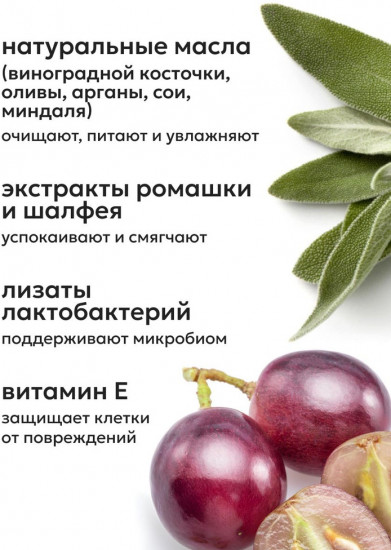 Гидрофильное масло для очищения и поддержания баланса микробиома кожи