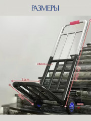 Тележка складная на колесах - Фото 7