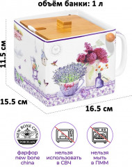 Банка для сыпучих продуктов с крышкой «Лаванда» - Фото 1