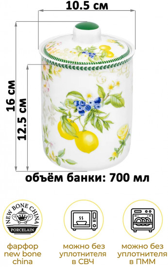 Банка для сыпучих продуктов с крышкой «Лимоны»