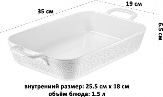 Блюдо для запекания и сервировки «Белый коралл»