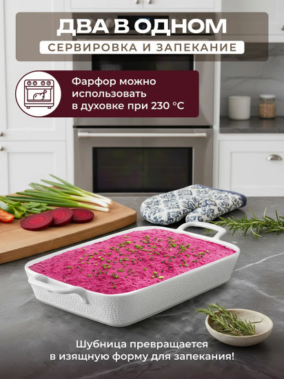 Блюдо для запекания и сервировки «Белый коралл»