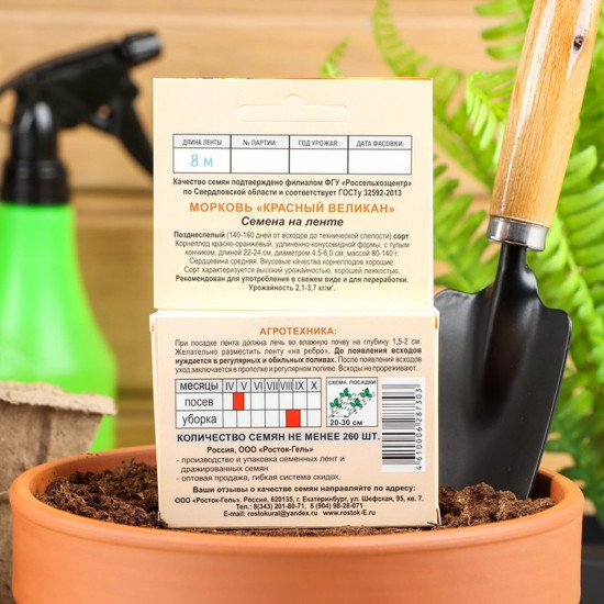 Семена моркови «Красный великан Роте Ризен»