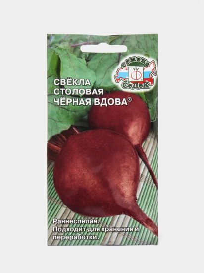 Семена свеклы «Черная вдова»