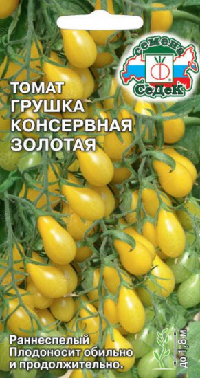 Семена томата «Грушка консервная золотая»