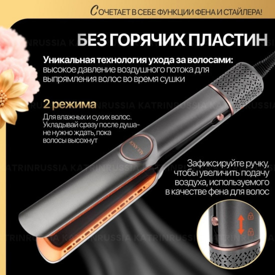 Фен-выпрямитель 2 в 1 Aulandi AUL_900