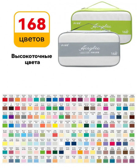 Набор акриловых маркеров