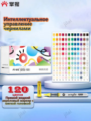 Набор акриловых маркеров - Фото 1