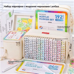Набор акриловых маркеров - Фото 1