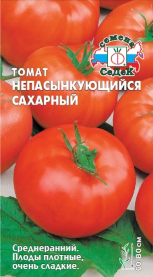 Семена томата «Непасынкующийся сахарный»