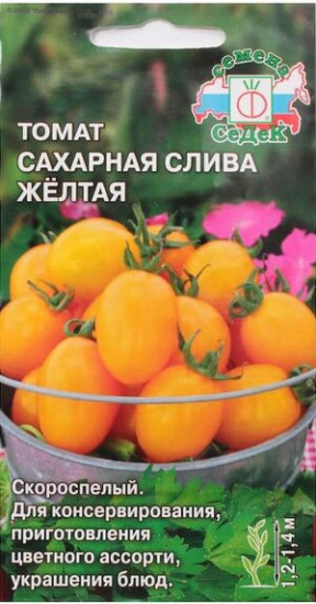 Семена томата «Сахарная слива желтая»