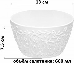 Набор салатников «Веточки цветочки» - Фото 1