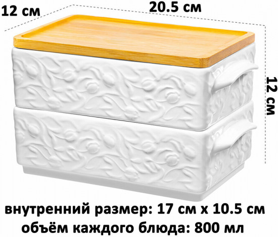 Набор блюд для холодца «Тюльпаны»
