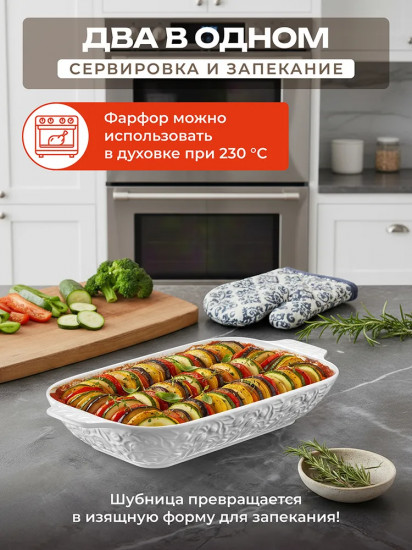 Блюдо-шубница «Тюльпаны»