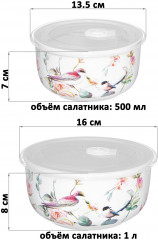 Набор салатников  с крышками «Певчие птички» - Фото 1
