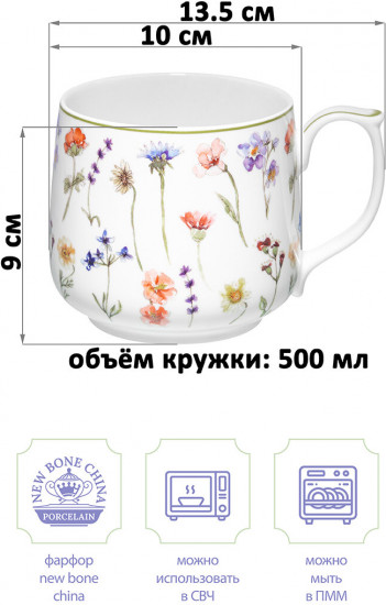 Кружка «Флорентина»