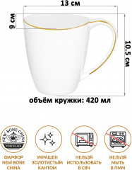 Кружка «Белая с золотом» - Фото 1