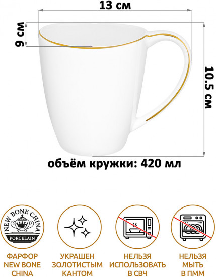 Кружка «Белая с золотом»