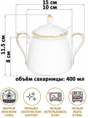 Сахарница с ложкой «Белая с золотом» - Фото 1