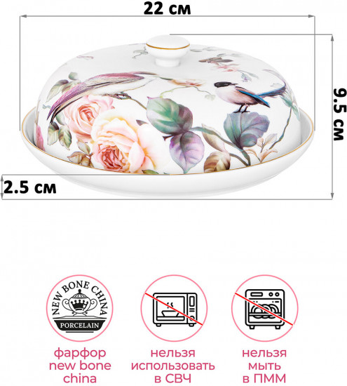 Блинница «Певчие птички»