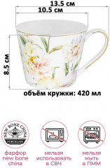 Кружка «Корнелия» - Фото 1