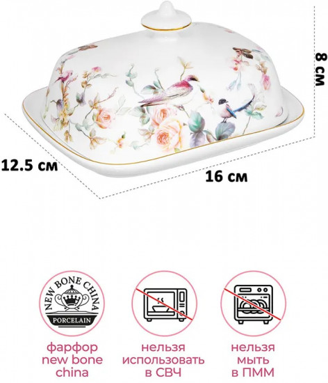 Масленка «Певчие птички»