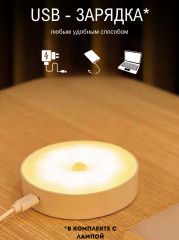 Светильник универсальный с датчиком движения - Фото 4